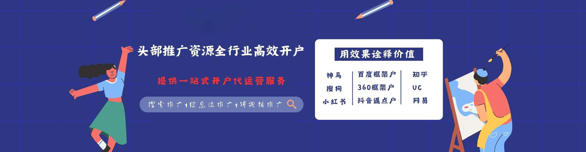 那坡百度推广运营